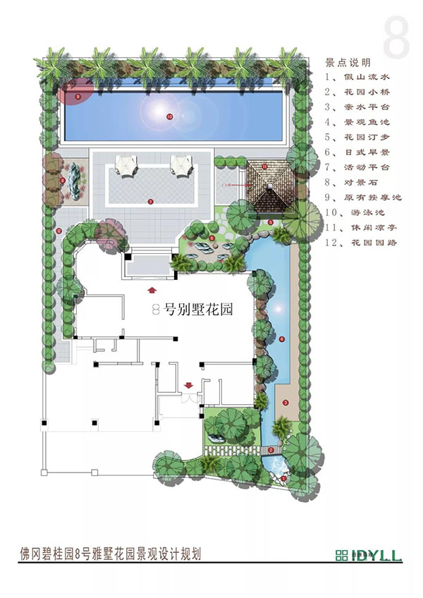 設(shè)計(jì)施工一體化，促進(jìn)庭院方案完美落地